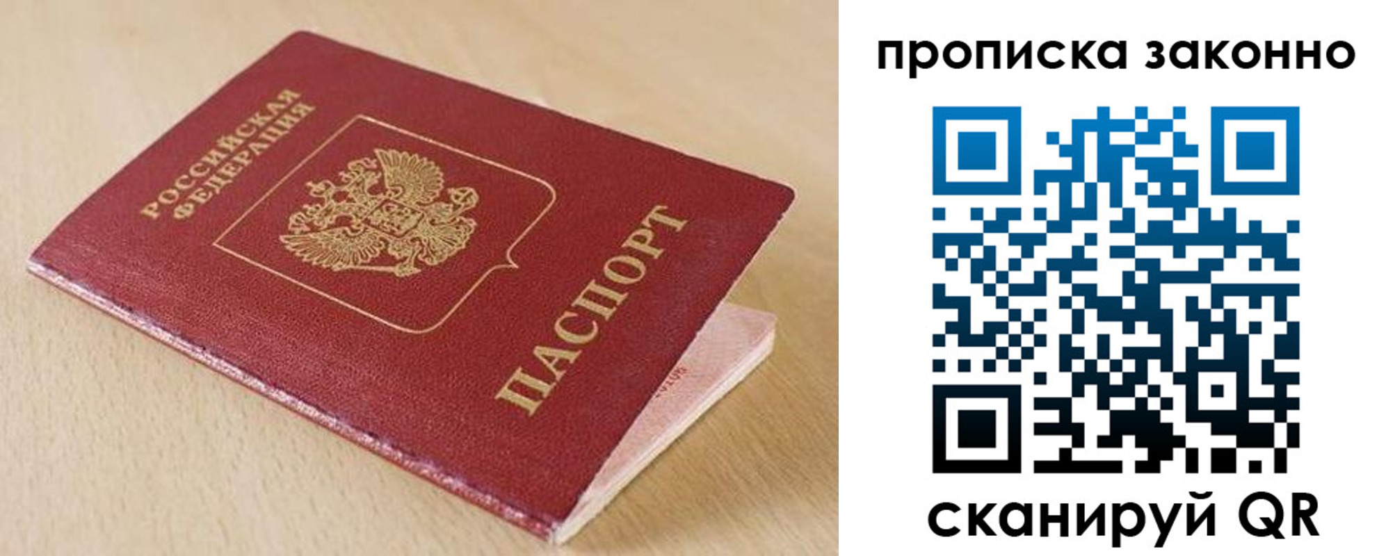 временная регистрация гарантия в Красном Сулине