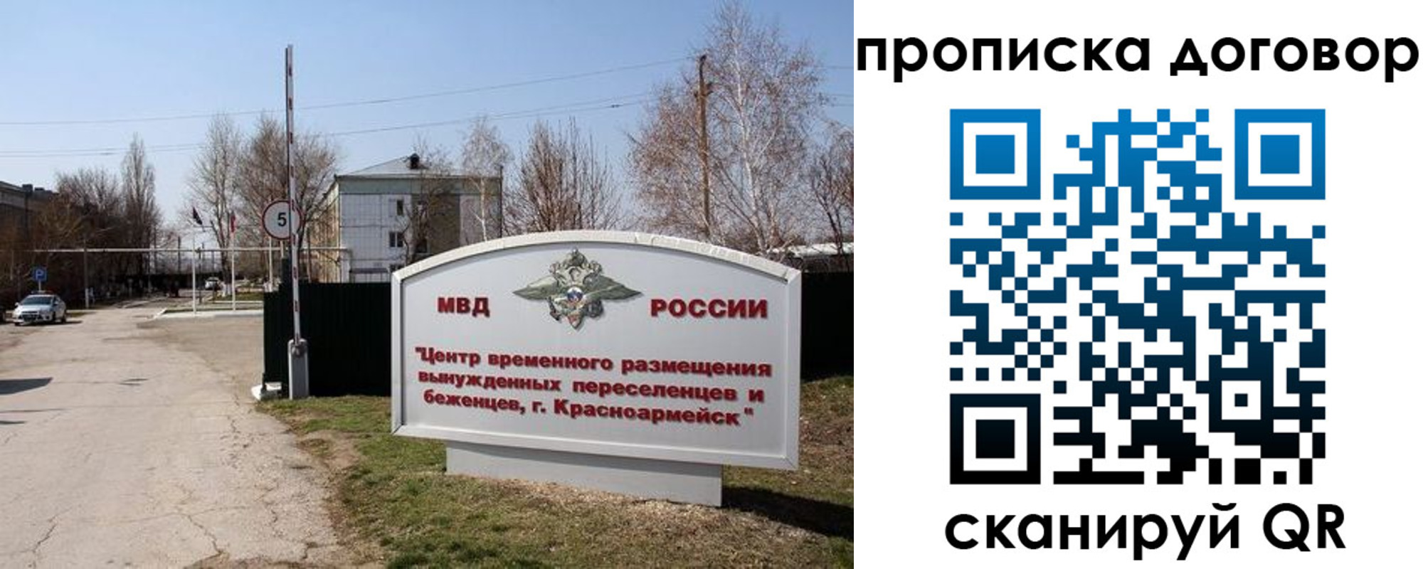 прописка для школы в Красном Сулине