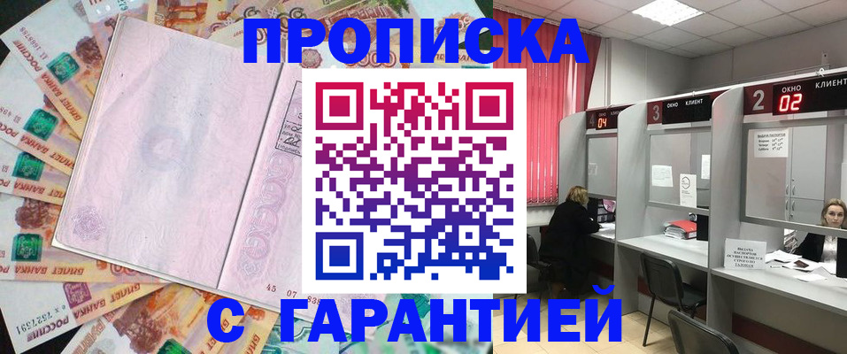 прописка иностранных граждан в Красном Сулине