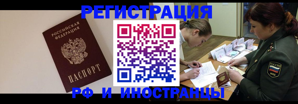 прописка ребенка в Красном Сулине