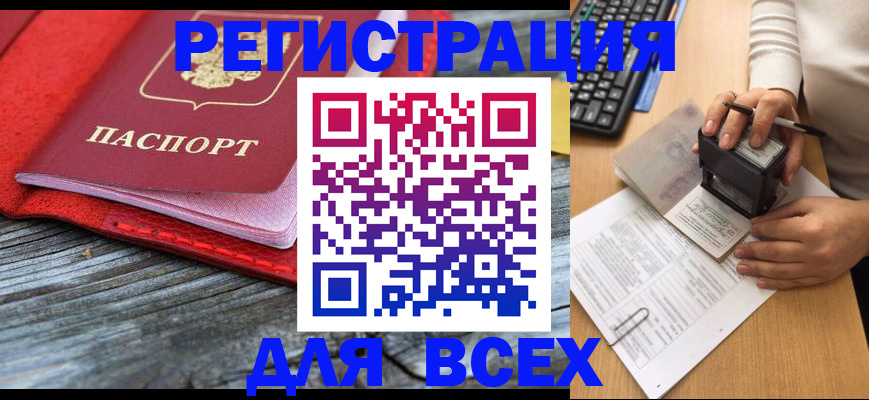 временная регистрация собственник в Красном Сулине