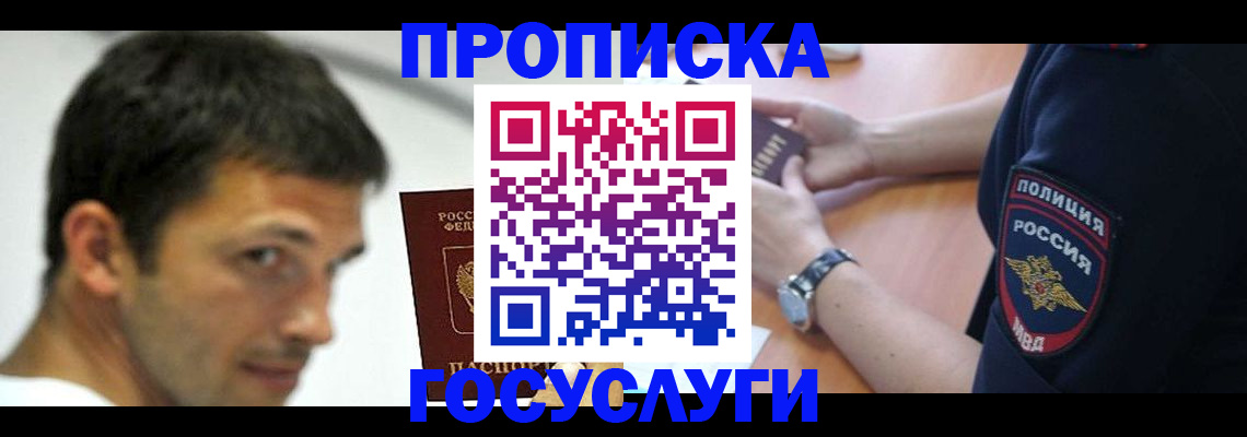 где прописаться в Красном Сулине