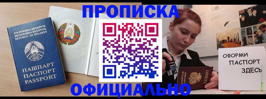 прописка для работы в Красном Сулине