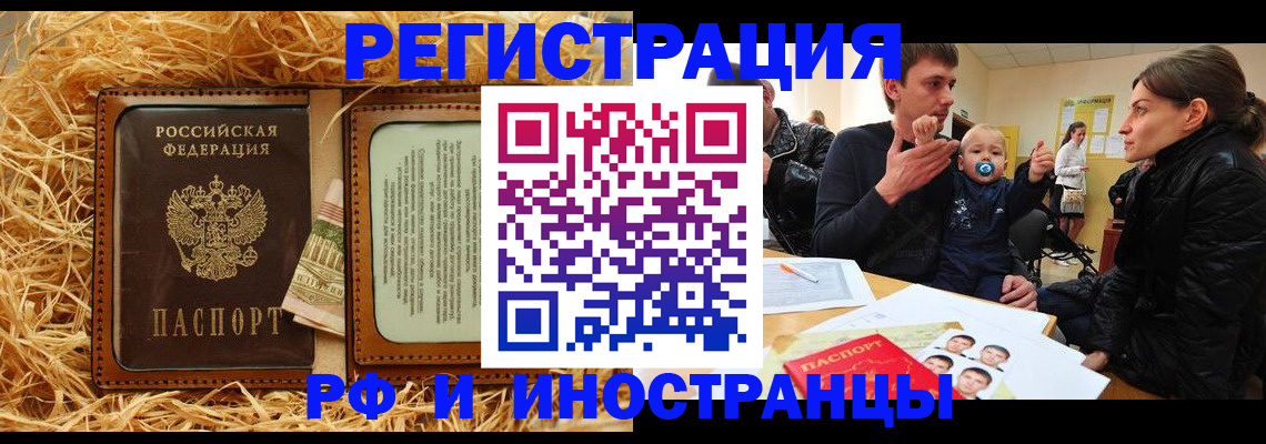 прописка ребенка в Красном Сулине