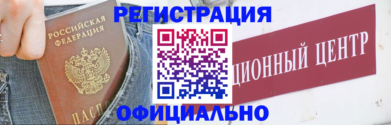временная регистрация адрес в Красном Сулине