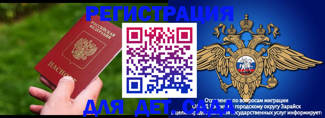 миграционный учет в Красном Сулине